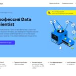 Data Scientist от Skillbox